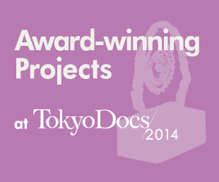 Award-winning Projects at Tokyo Docs 2014