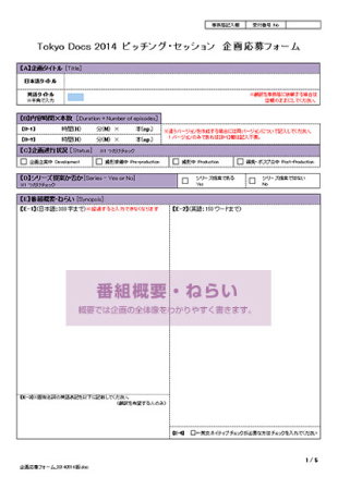 "【E】番組概要・ねらい" をどう書くのか？