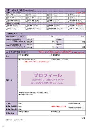 プロデューサーやディレクターのプロフィール